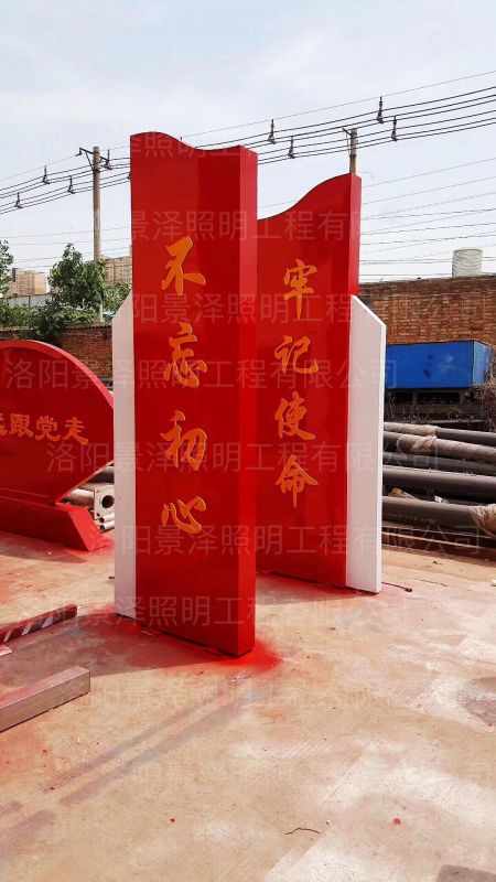 不忘初心，牢記使命