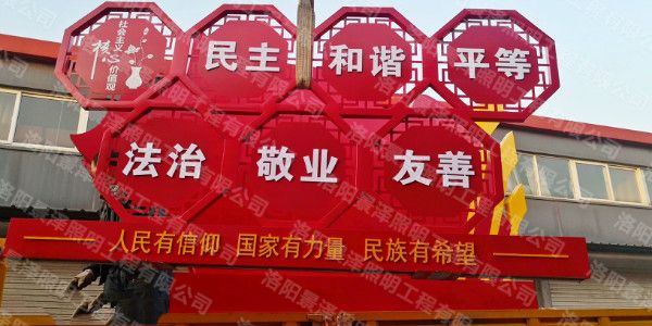 法制，敬業(yè)，友善